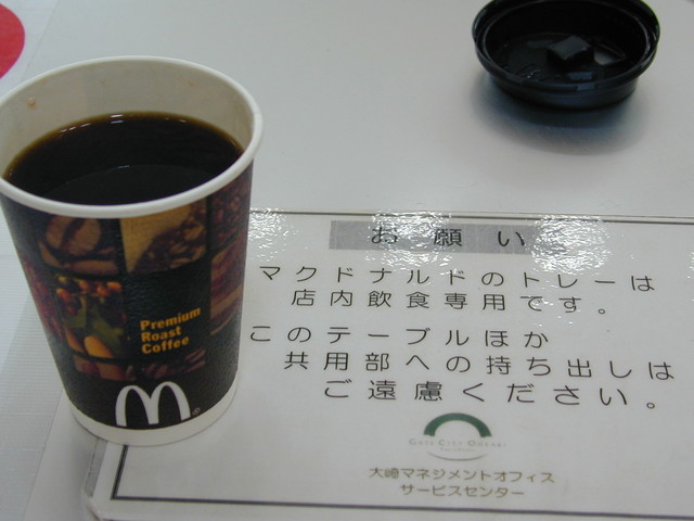 マクドナルド 大崎ゲートシティ店的实拍高清图