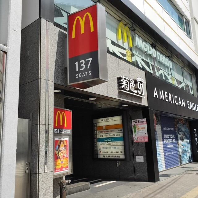 マクドナルド 池袋西口店的实拍高清图