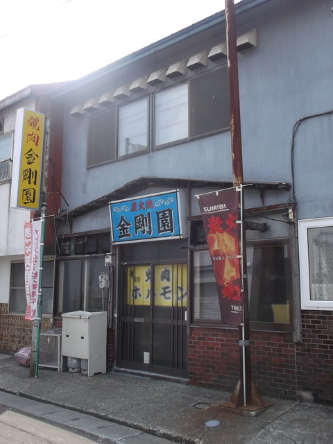 金剛園的实拍高清图