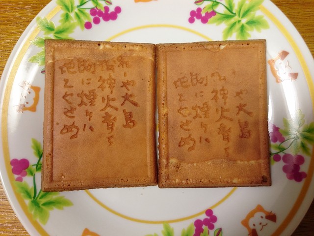 善菓子屋的實拍高清圖