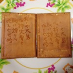 善菓子屋的實拍圖