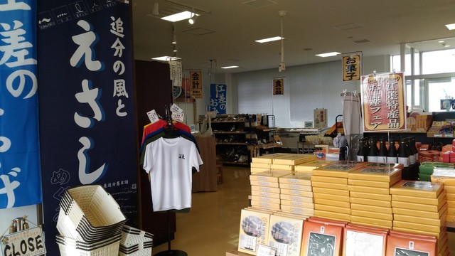 ぷらっと江差的实拍高清图