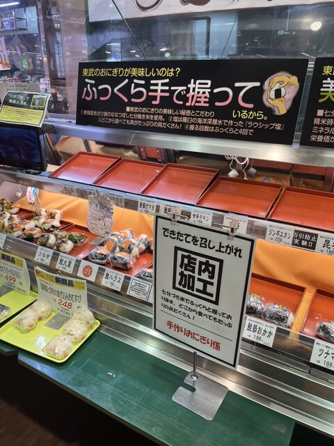 東武サウスヒルズ的实拍高清图