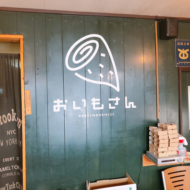 おいもさん的实拍图