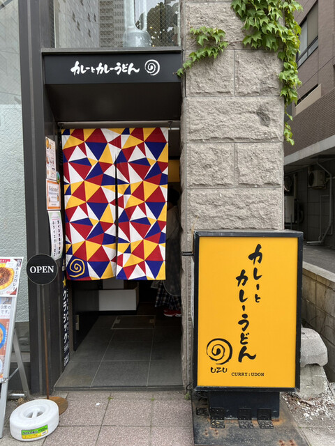 うず的实拍高清图