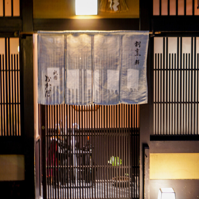 祇園おかだ的實拍高清圖