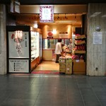 さっぽろ福や的實拍圖