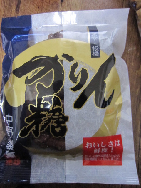 recommendations image for 中野製菓