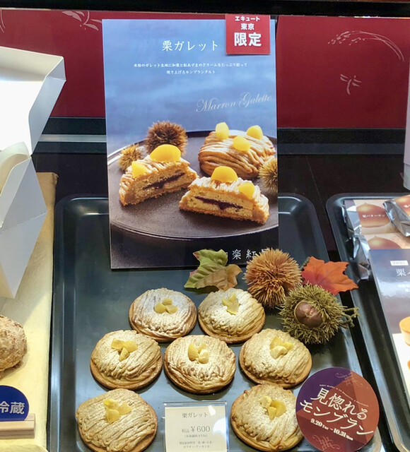 recommendations image for 和楽紅屋 エキュート東京店