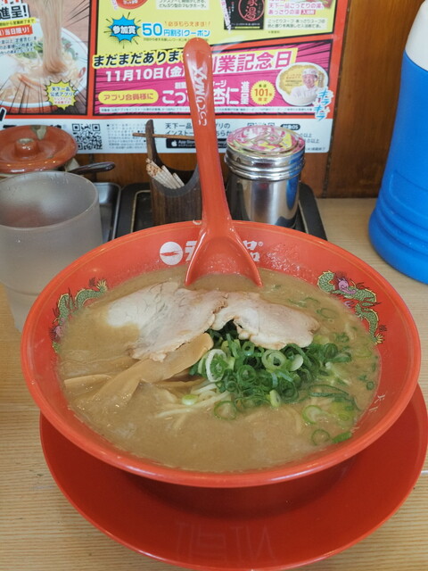 recommendations image for 天下一品 府中中河原店