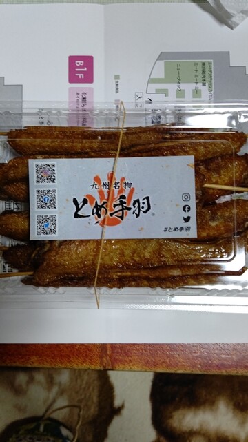 九州名物とめ手羽 新宿店的實拍高清圖