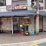 丼丸 関目店的實拍圖