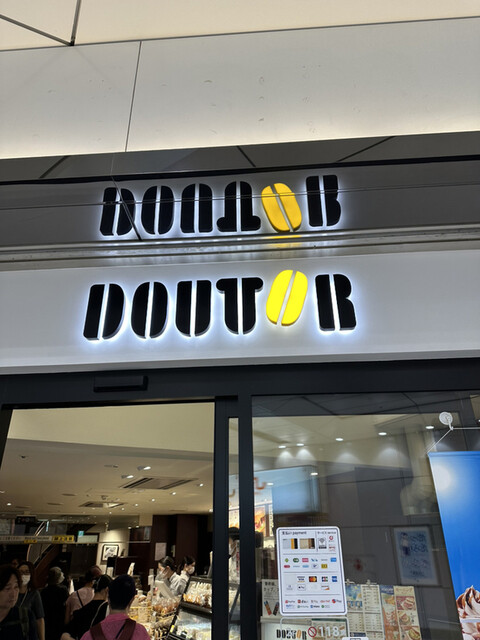 ドトールコーヒーショップ 八重洲中央口店的實拍高清圖