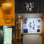 海鮮炭焼処とら太的实拍图