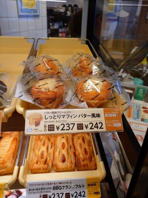 ミスタードーナツ 千歳ショップ的实拍高清图