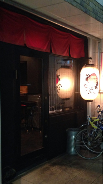 recommendations image for だるまときんぎょ