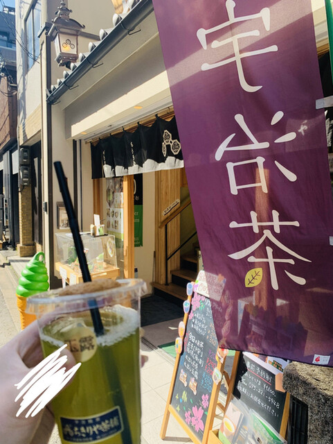 ちきりや茶舗的實拍高清圖