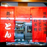 あべとん的實拍圖