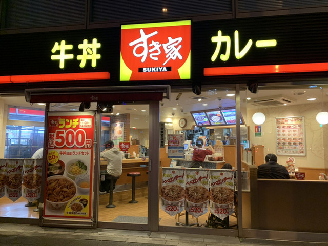 すき家 秋葉原駅岩本町店的實拍高清圖