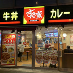 すき家 秋葉原駅岩本町店的實拍圖