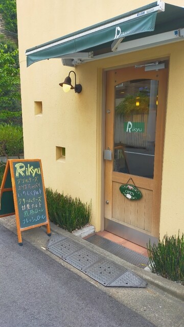 recommendations image for Rikyu