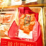 佐藤水産 札幌三越店的实拍图