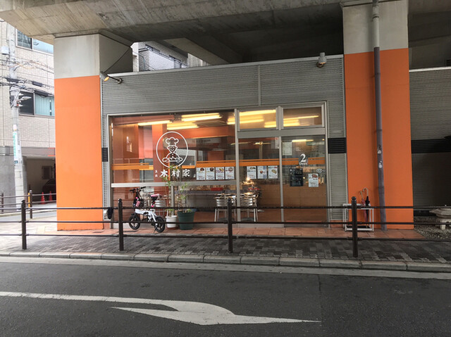 玉出 木村家　2Deux的實拍高清圖