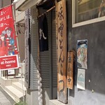 らあ麺 燕返し的實拍圖