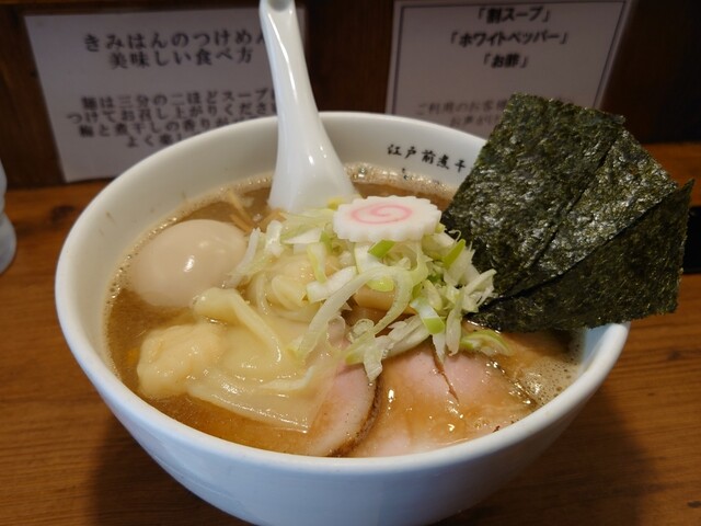 江戸前煮干中華そば きみはん 総本店的实拍高清图