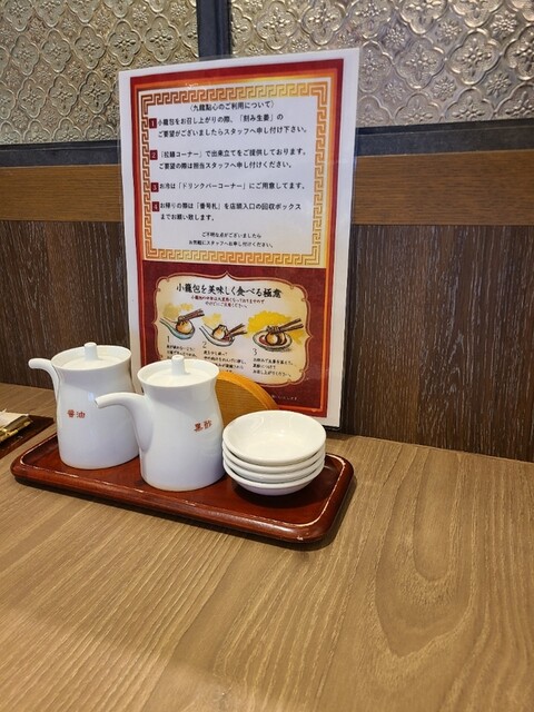 九龍點心 マークイズ福岡ももち的實拍高清圖