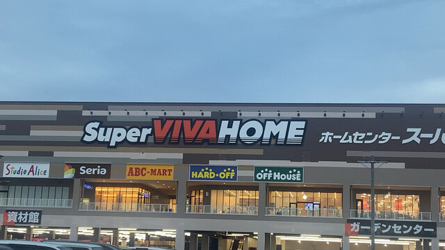 recommendations image for ブルプル ビバモール美原南インター店