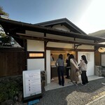 FUKUSHICHI 京都嵐山・白餡プリン専門店的实拍图
