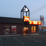 すき家 40号名寄店的实拍图