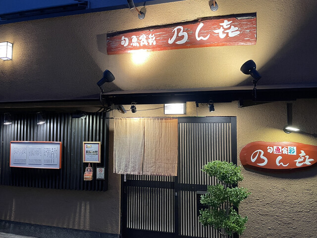 乃ん喜的实拍高清图