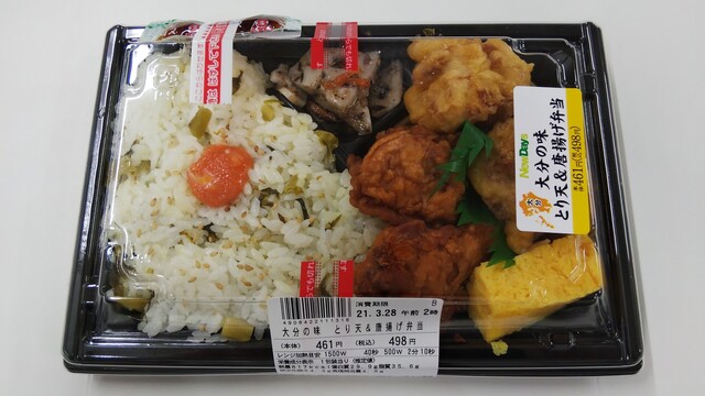 recommendations image for ニューデイズ 府中本町店