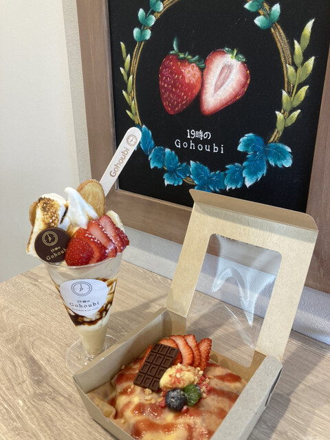 recommendations image for 19時のGohoubi 長居駅前店