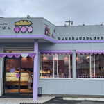 ぶどうぱん専門店 ぶどぱん的實拍圖