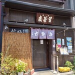 recommendations for 新ふじ