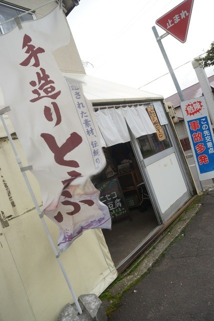 佐々木食品的实拍高清图