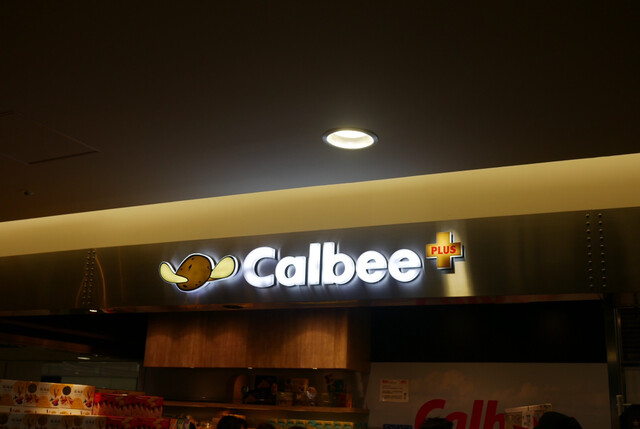 recommendations image for カルビープラス 新千歳空港店