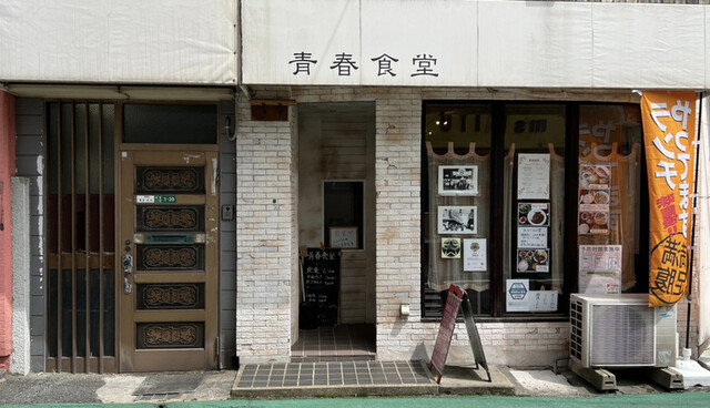 recommendations image for 青春食堂