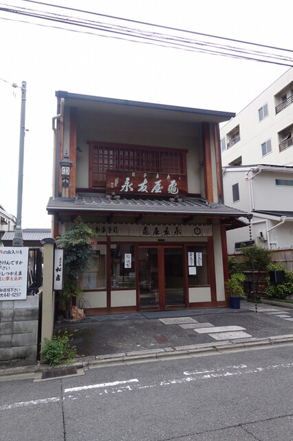 亀屋友永的实拍高清图
