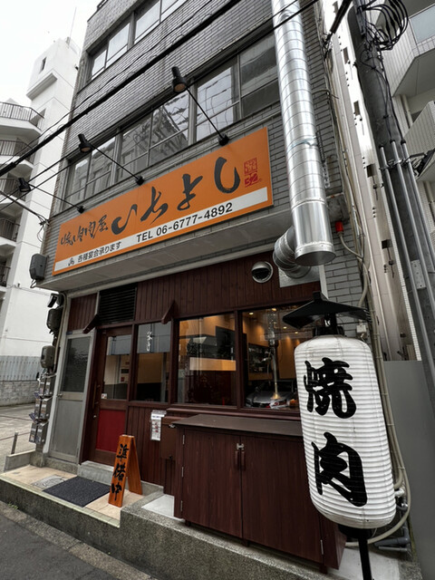焼肉問屋いちよし 大阪上本町店的實拍高清圖