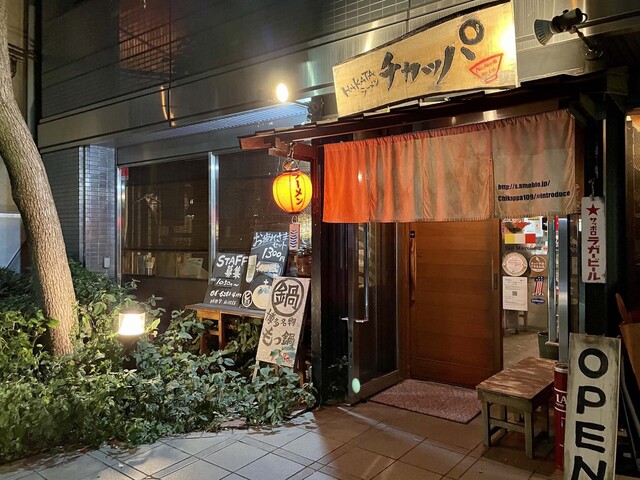 HAKATAラーメン チカッパ的實拍高清圖