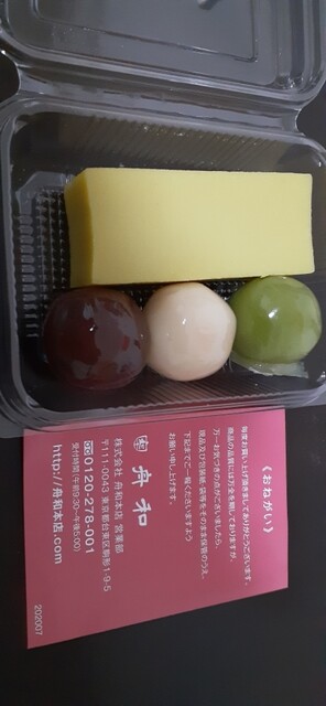 舟和 仲見世2号店的實拍高清圖