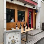 牡蠣と和食。Ikkoku的实拍图