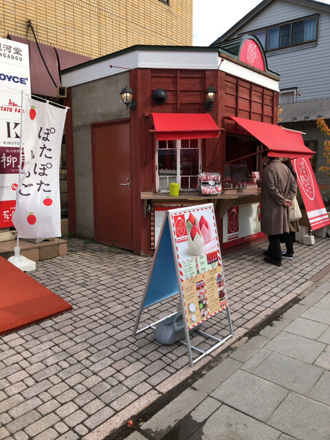 いちご大福専門店 ぽたぽたいちご 小樽堺町通り店的實拍高清圖