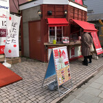いちご大福専門店 ぽたぽたいちご 小樽堺町通り店的實拍圖