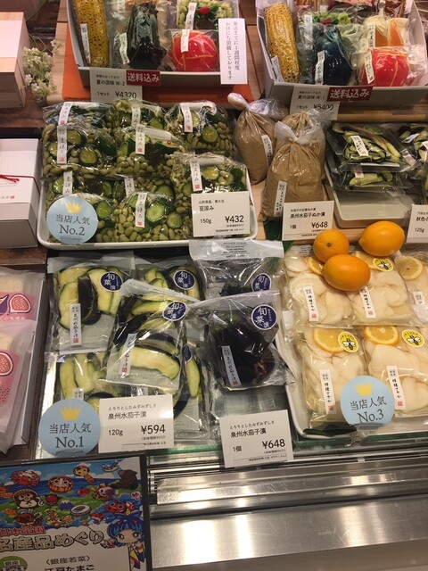 銀座 若菜 大丸東京店的實拍高清圖