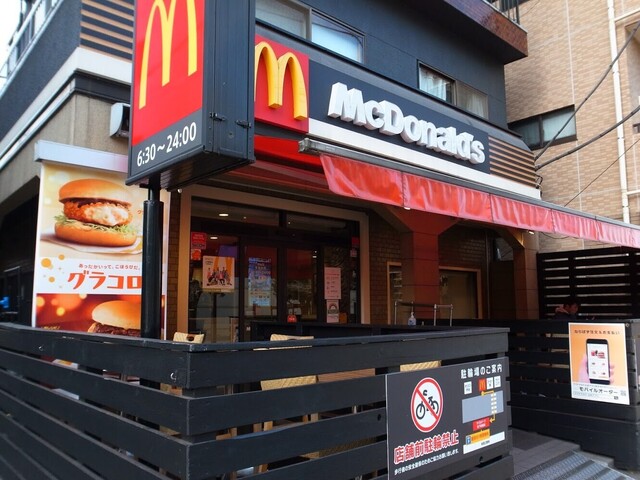マクドナルド 初台店的實拍高清圖